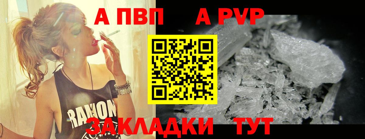 APVP СК Пыть-Ях