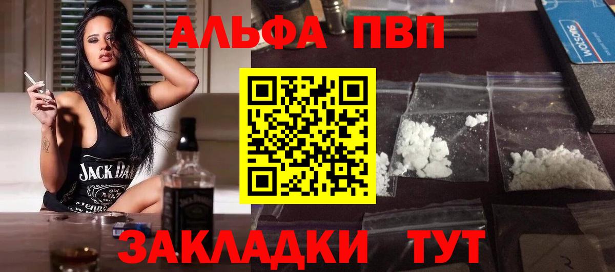 Пыть-Ях  Alpha PVP СК КРИС  Альфа ПВП VHQ  APVP Соль  А ПВП  Вход с VPN 