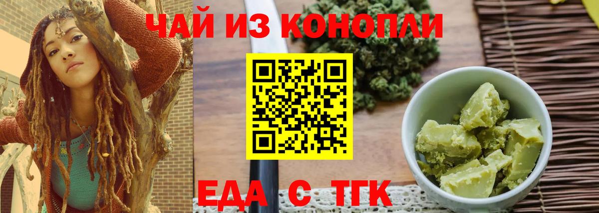 Canna-Cookies конопля  Вход с VPN  Пыть-Ях 