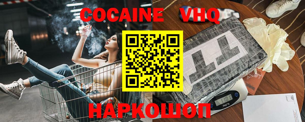 Пыть-Ях  где купить наркоту  Вход с VPN  Cocaine VHQ 