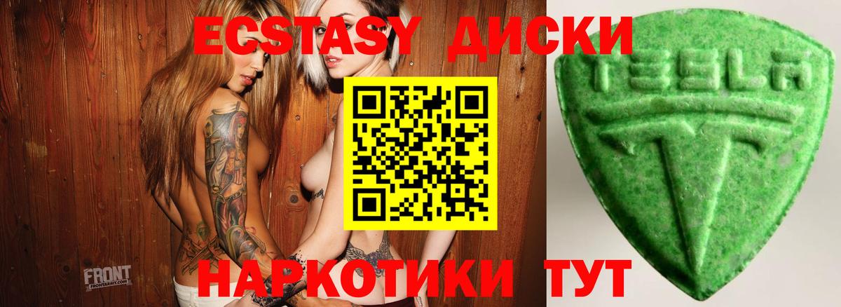 Ecstasy XTC Пыть-Ях