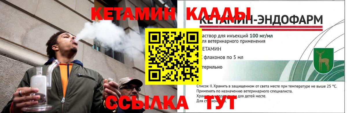 Пыть-Ях  МЕГА   Вход с VPN  КЕТАМИН ketamine  Кетамин VHQ 