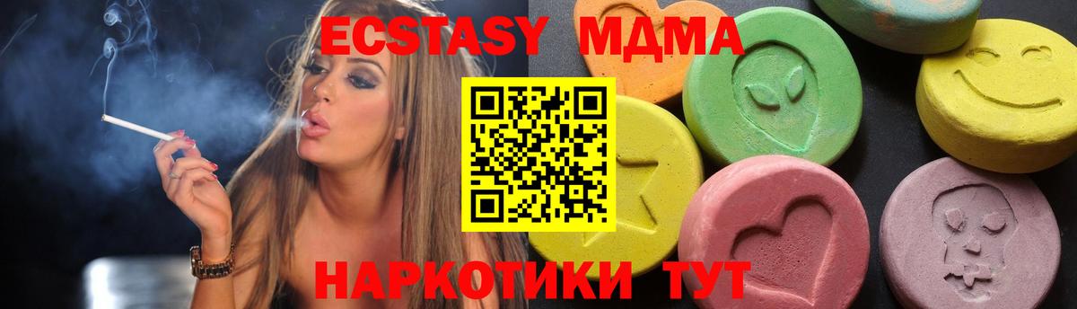 Пыть-Ях  МДМА Molly  МДМА Molly  МДМА  Вход с VPN 