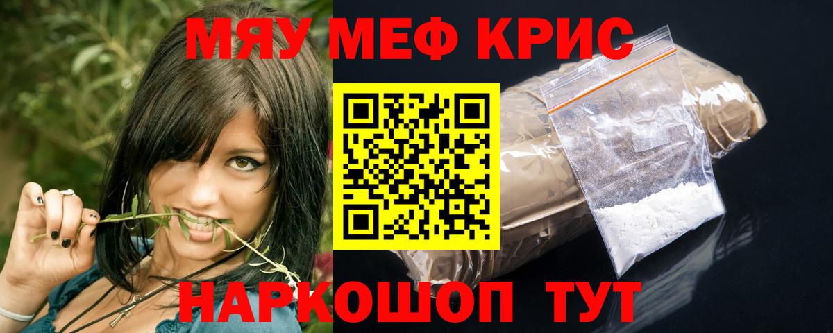 Меф мяу мяу  купить  сайты  Мефедрон мяу мяу  Меф  Пыть-Ях  МЯУ-МЯУ  Вход с VPN 