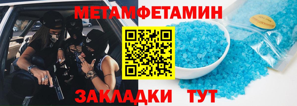 МЕТАМФЕТАМИН винт Пыть-Ях