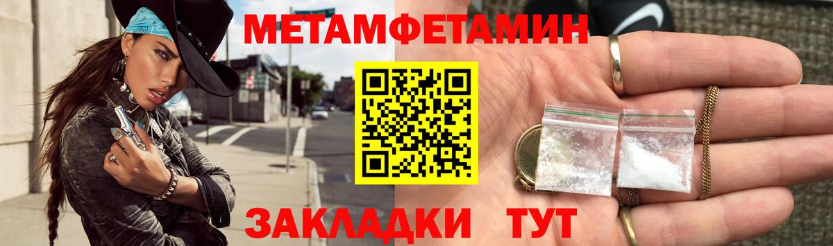 Первитин Декстрометамфетамин 99.9%  Вход с VPN  Пыть-Ях 