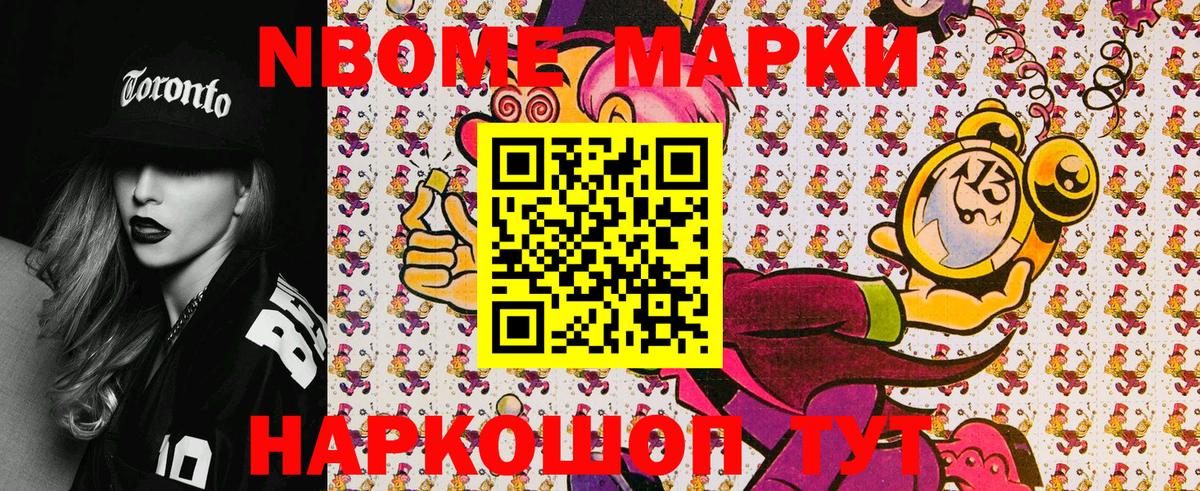 Марки N-bome 1,8мг  Вход с VPN  Марки N-bome  Пыть-Ях  Марки N-bome 1,8мг 