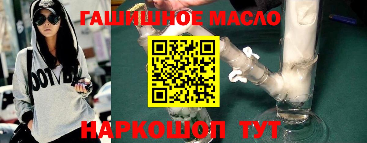 ТГК гашишное масло  Вход с VPN  Пыть-Ях 
